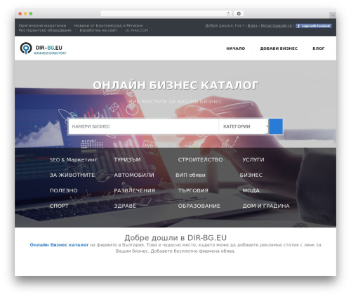 Directory Theme theme WordPress - dir-bg.eu