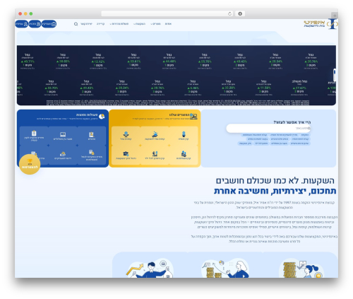 Infinity Theme WordPress theme - infinity.co.il