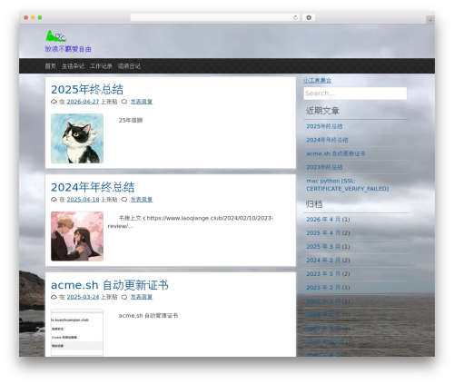 pacify WordPress theme - laoqiange.club pacify WordPress theme - laoqiange.club