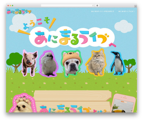 My snow monkey WordPress plugin - animal-live.jp