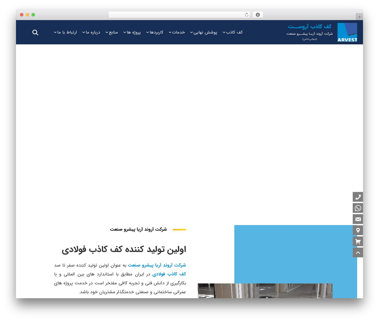 Theme WordPress Dadevarzan Beaver builder Child Theme - arvestco.com