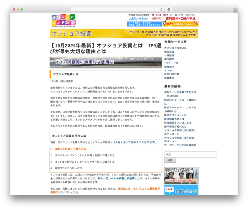 Theme Wordpress Surfing By Omc By Omc オウンドメディア構築塾