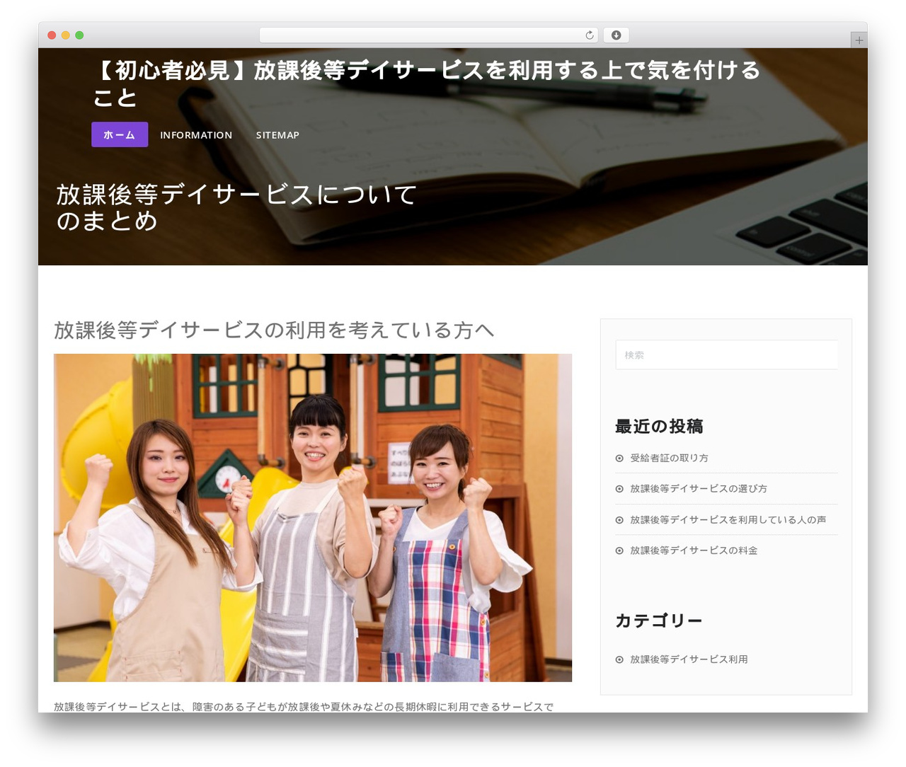 WP theme Appointment - aniapinkowska.com