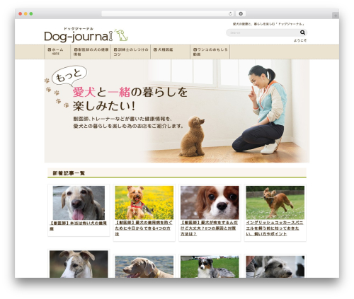 1FrameWorks theme WordPress - dog-journal.com