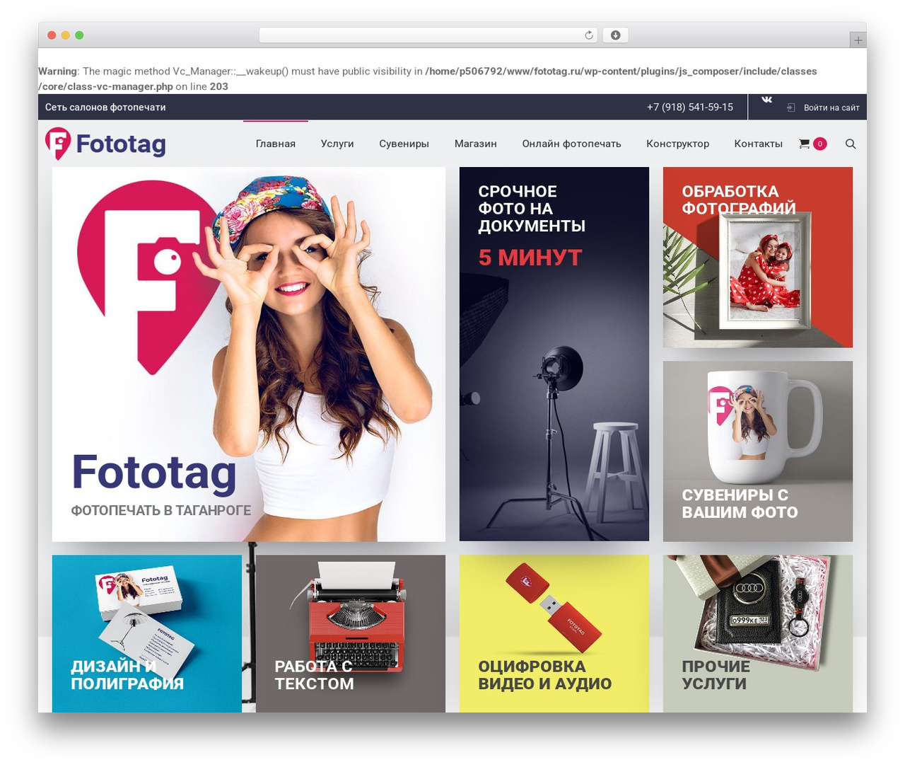 DFD Native WordPress theme - fototag.ru