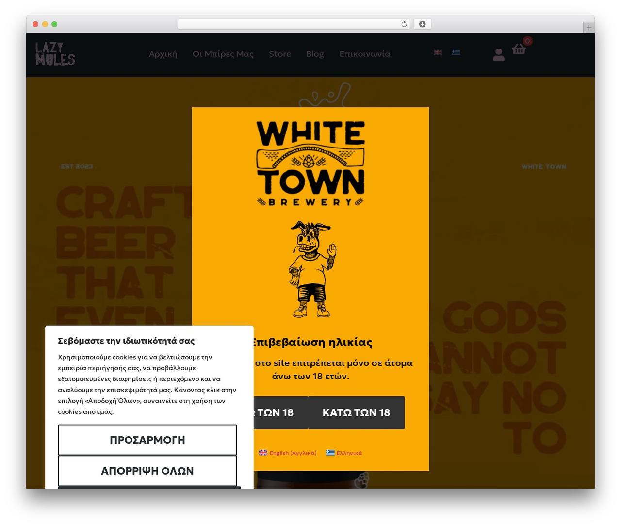 Hello Elementor theme WordPress - whitetownbrewery.gr