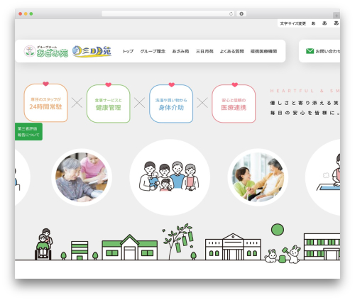 WordPress theme Azami - azami-mikaduki.com