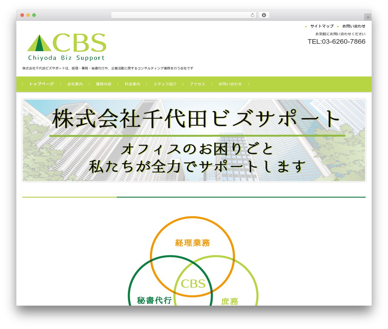 WordPress theme FSVBASIC - cbs-tokyo.com WordPress theme FSVBASIC - cbs-tokyo.com