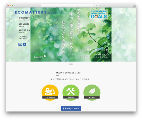 WordPress theme クリップのwordpressベーステンプレート - ecomasters.com