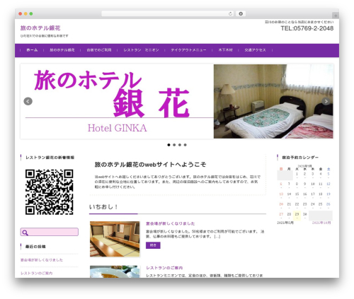 Formzu WP (formzu-wp) free WordPress plugin - shokawa-yado.com Formzu WP (formzu-wp) free WordPress plugin - shokawa-yado.com