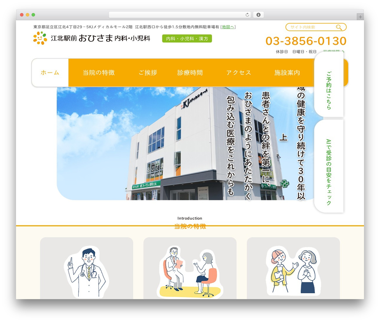 Theme WordPress theme - kohokuekimae.com Theme WordPress theme - kohokuekimae.com