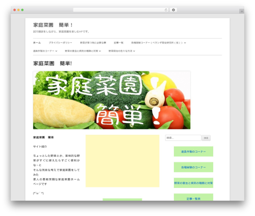 Tiny Forge WordPress page theme - kateisaien-kantan.com Tiny Forge WordPress page theme - kateisaien-kantan.com