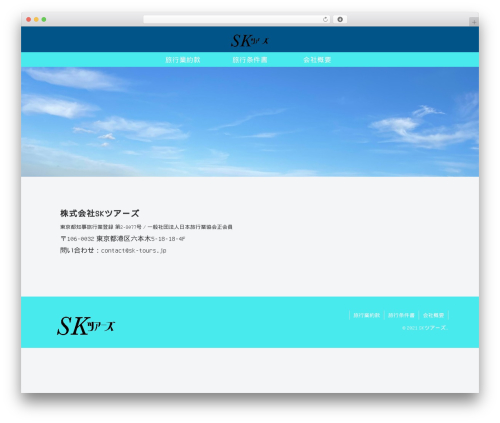 Hotel Booking Lite (motopress-hotel-booking-lite) free WordPress plugin - sk-tours.jp