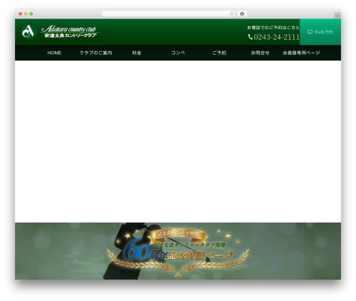 responsive_159 theme WordPress - adataracc.co.jp