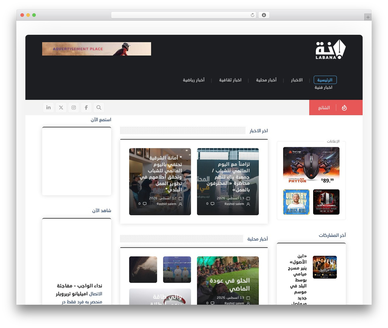 WordPress theme HVIPS - lubanh.com