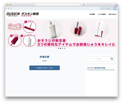 Catch_the_lptools WordPress plugin - kurashi-no-koto.com
