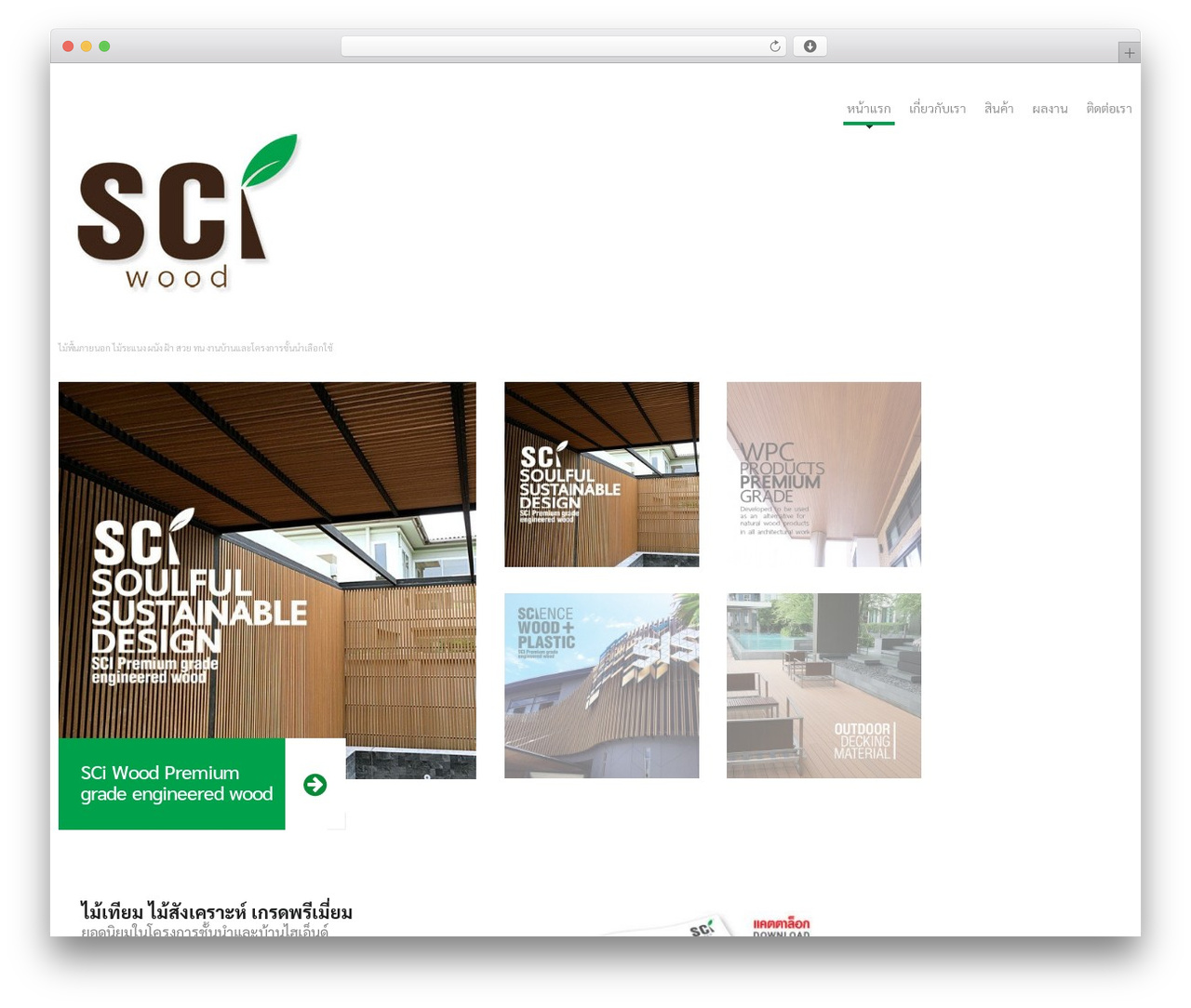 WordPress website theme cherry - sci-wood.com