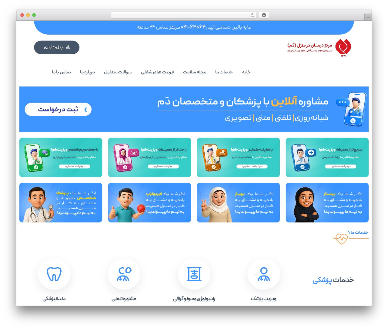 XTRA WordPress theme - dam.clinic XTRA WordPress theme - dam.clinic