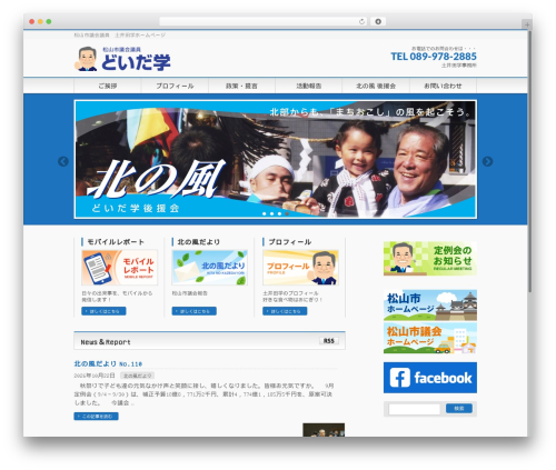 doida-base WordPress theme - doida.jp
