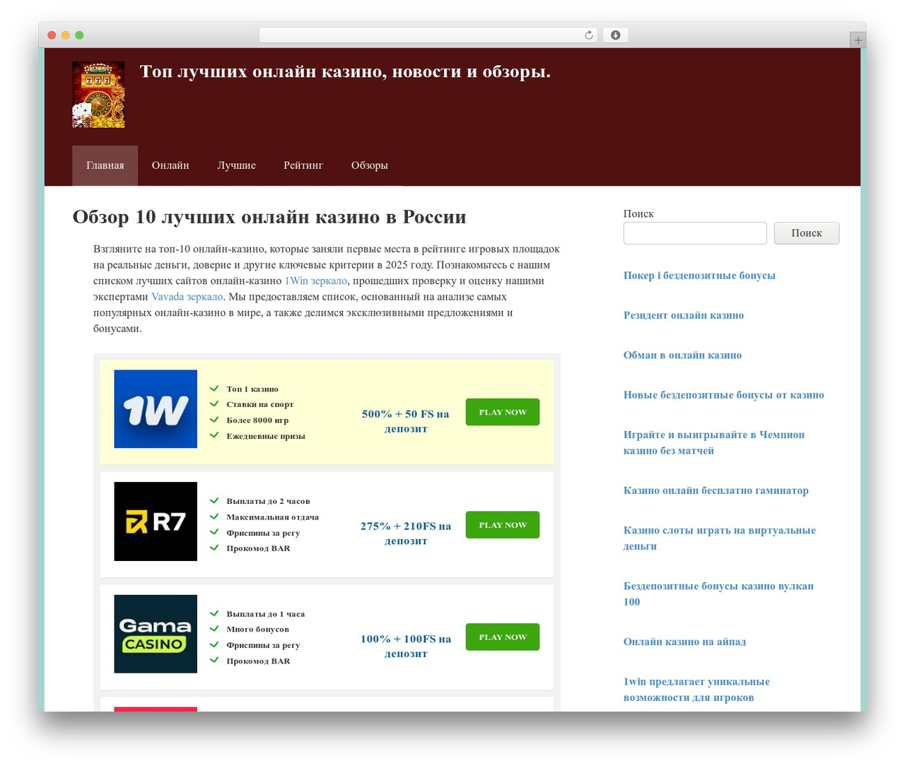 Root WP theme - casinoglobal.ru