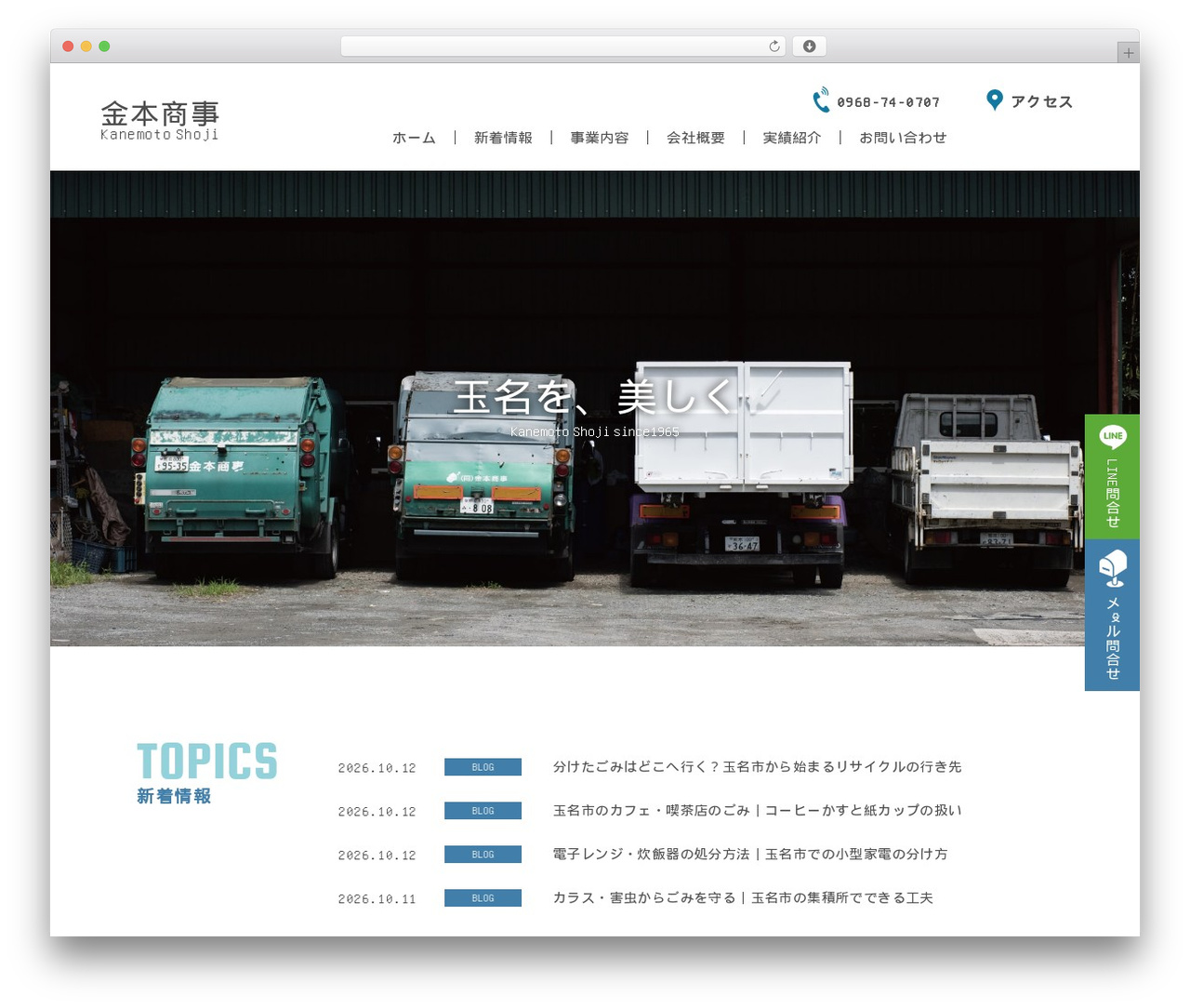 a theme WordPress - kanemoto-shoji.com a theme WordPress - kanemoto-shoji.com