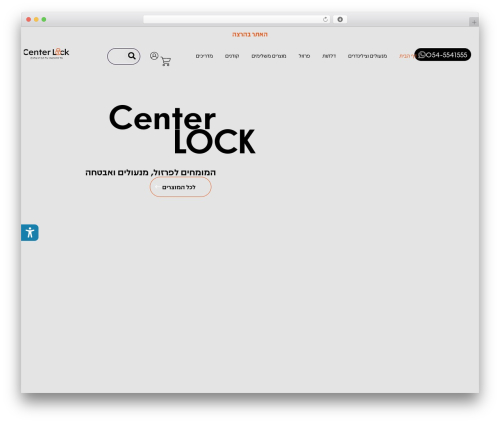 Vangus cache WordPress plugin - centerlock.co.il