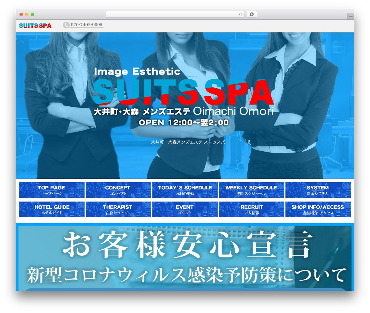 WordPress theme AFFINGER4 Child - suits-spa.com