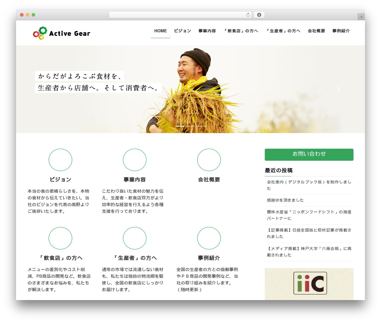 Lightning Child Sample top WordPress theme - activegear.company Lightning Child Sample top WordPress theme - activegear.company