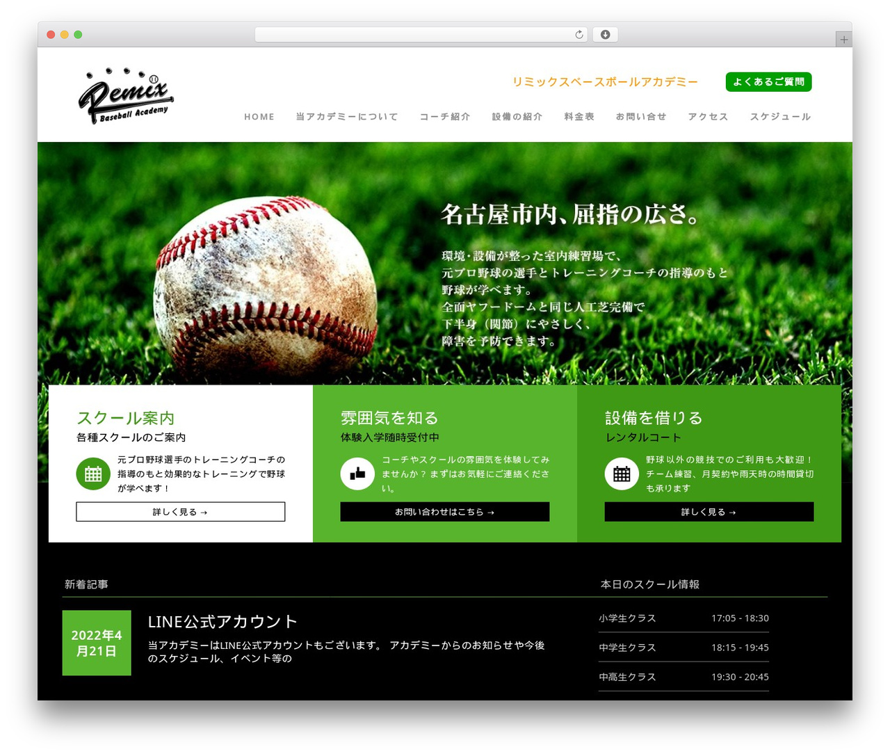 Theme WordPress Lightning - rbba.jp Theme WordPress Lightning - rbba.jp