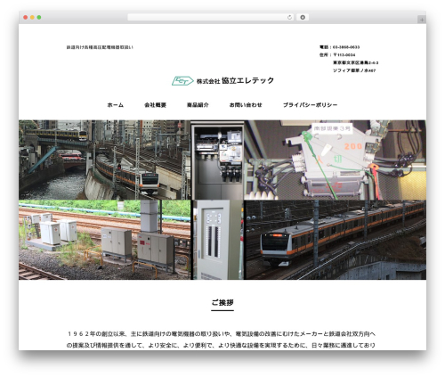 Theme WordPress responsive_258 - kyoritsu-eletec.com