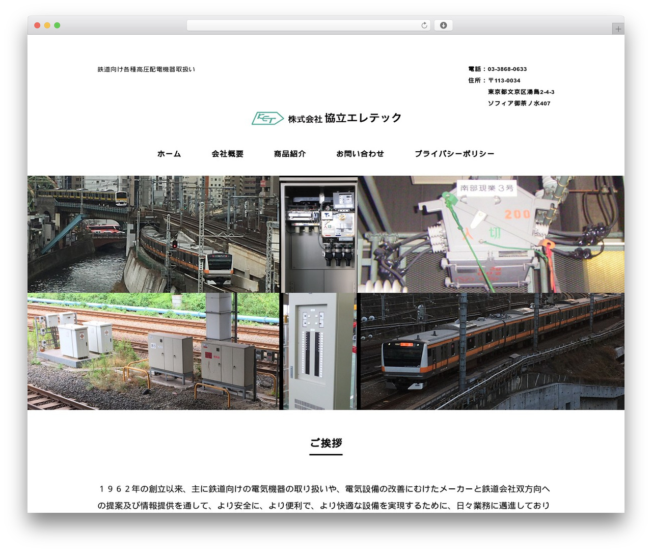 Theme WordPress responsive_258 - kyoritsu-eletec.com