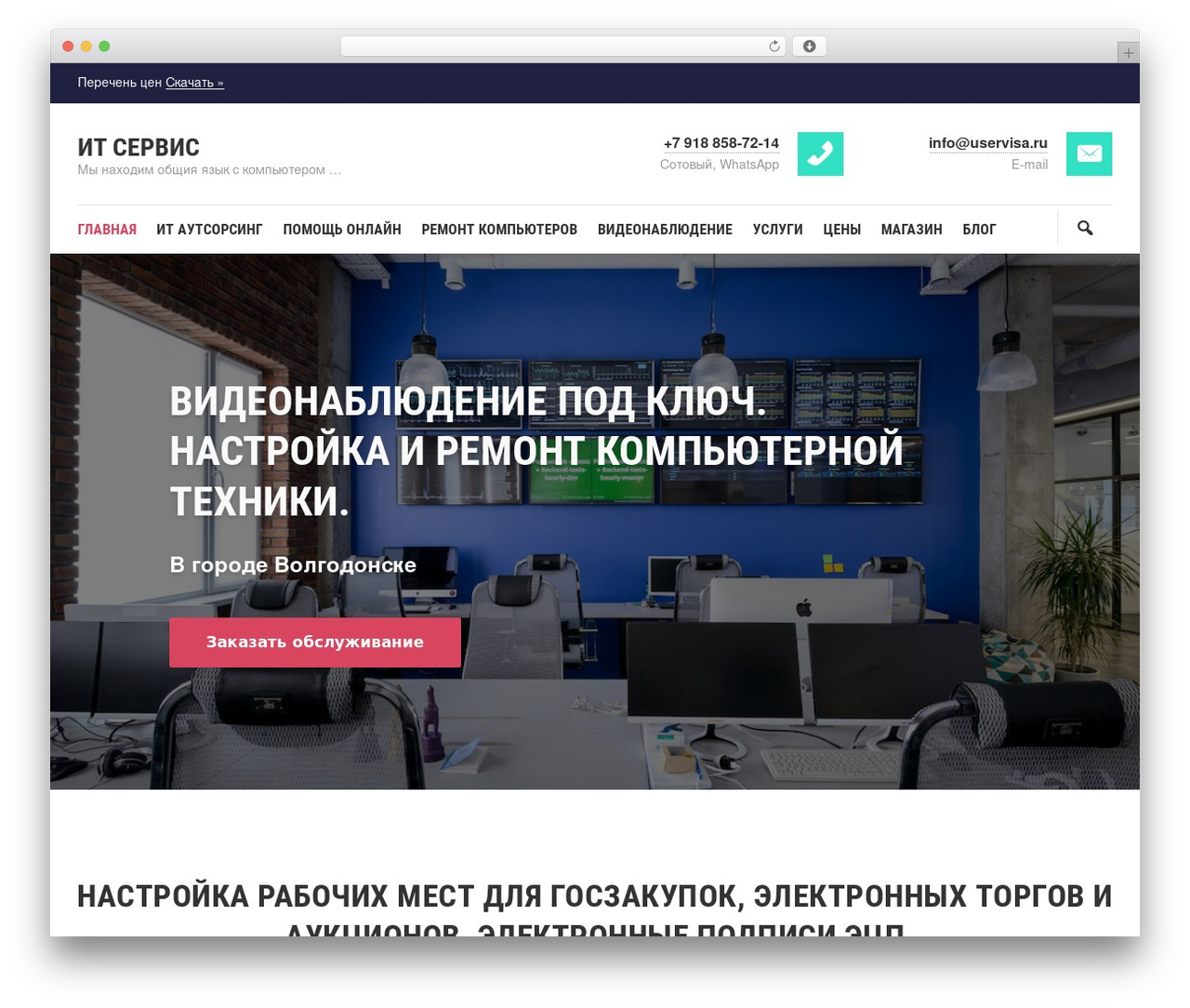 WP Commander WordPress theme - uservisa.ru