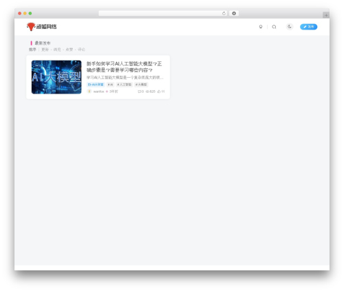 子比主题 WordPress theme - wanfox.com