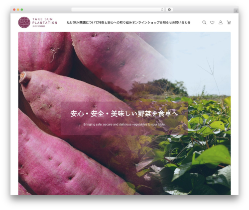 BASARA top WordPress theme - takesunfarm.com BASARA top WordPress theme - takesunfarm.com