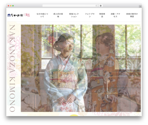 Snow monkey google fonts WordPress plugin - nakanoza.com