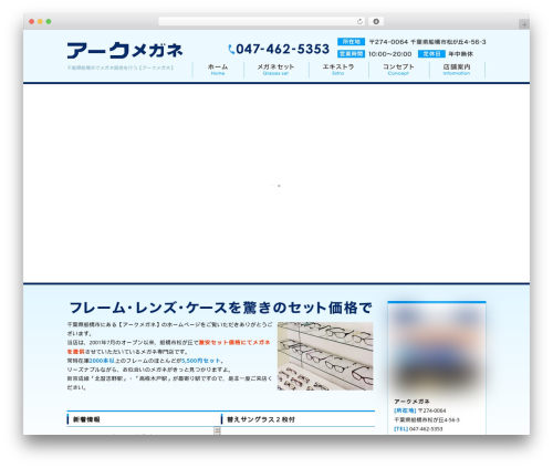 Themify Basic WordPress theme - ark-megane.com