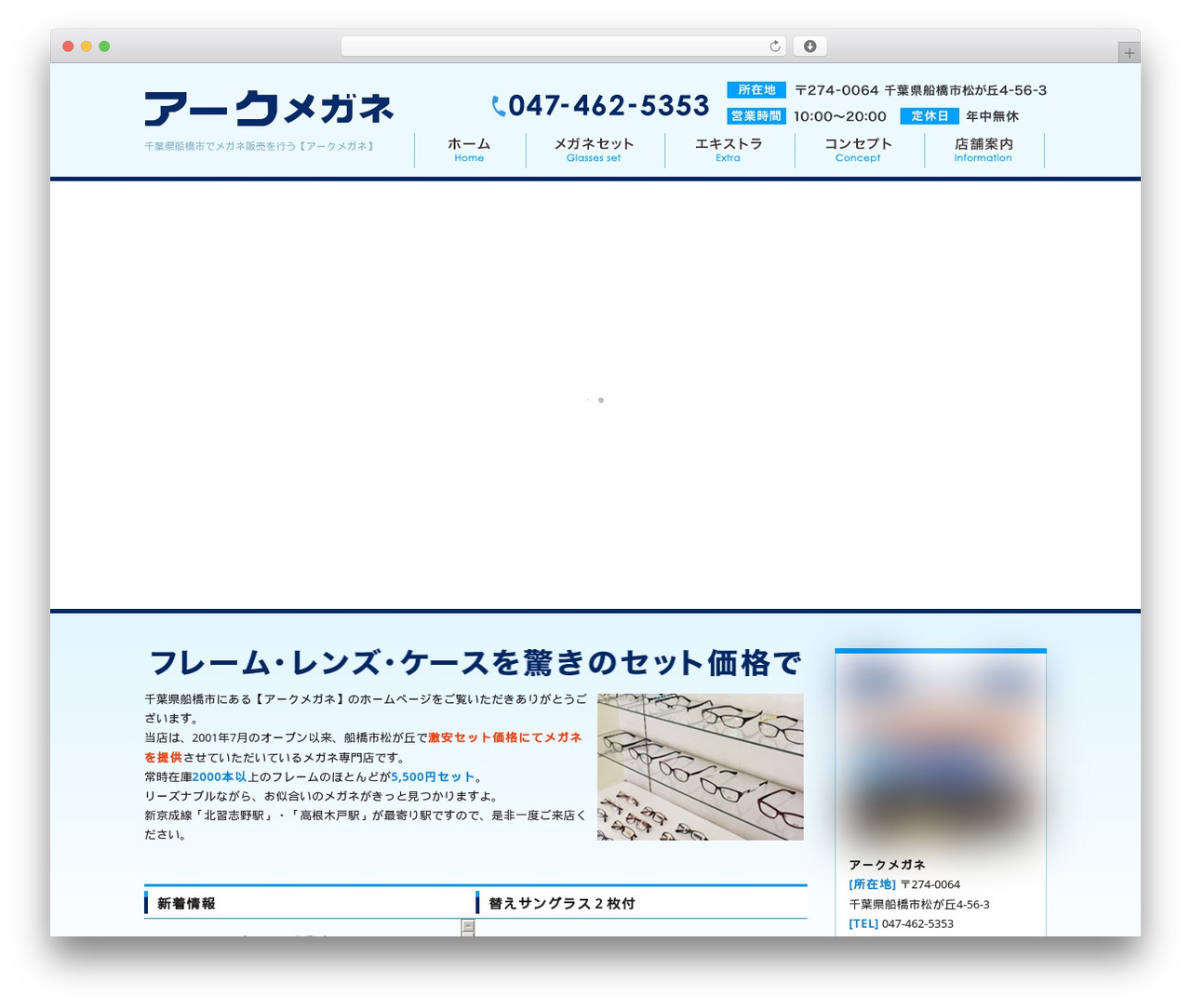 ManaSys WordPress theme - ark-megane.com