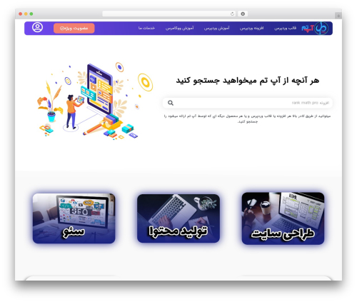 Hello Elementor best free WordPress theme - uptheme.ir