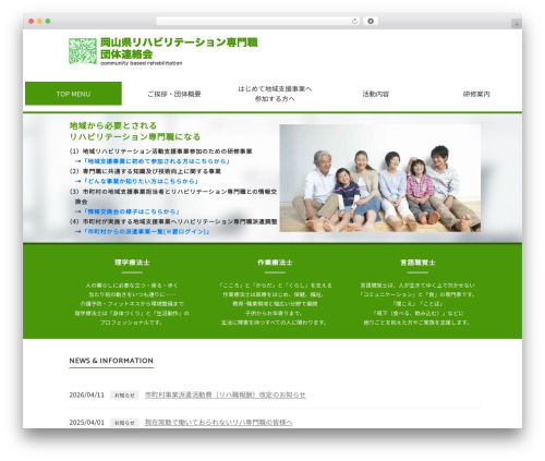 Theme WordPress aTheme - rihadantai-okayama.com