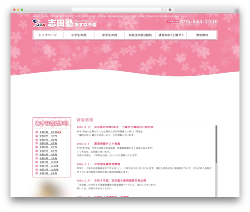 Themify Basic WordPress theme - shidajuku.com