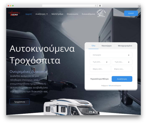 Vehica best WordPress theme - caravania.gr