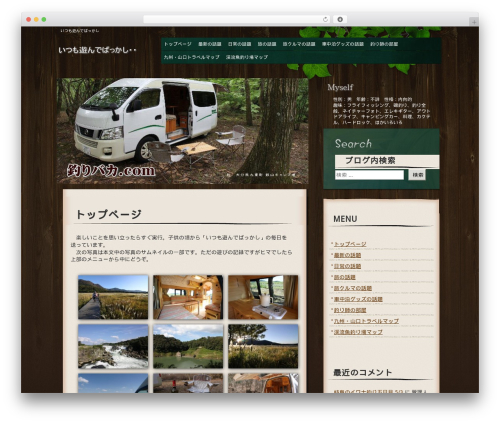 hpb Dashboard (hpbtool) free WordPress plugin - tsuri-baka.com hpb Dashboard (hpbtool) free WordPress plugin - tsuri-baka.com