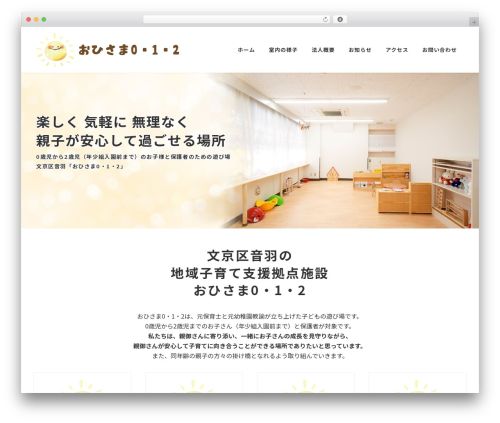 WordPress theme Lightning - ohisama012.org