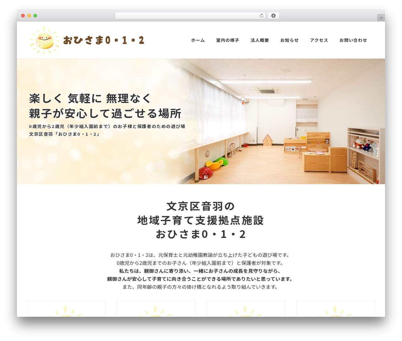WordPress theme kid - ohisama012.org WordPress theme kid - ohisama012.org