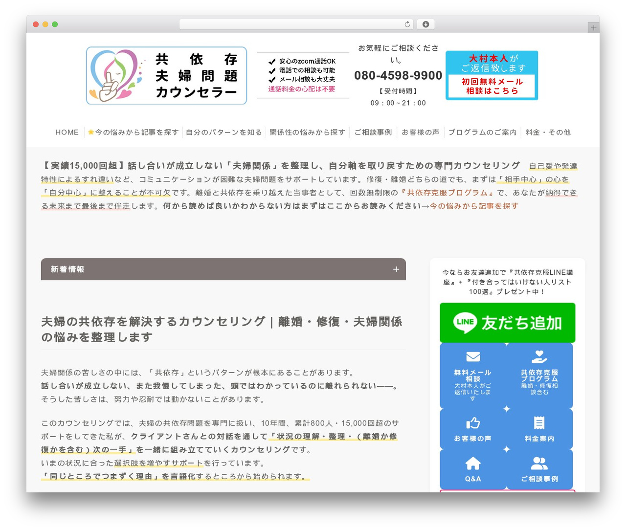 XWRITE child WordPress theme - takehearts.com