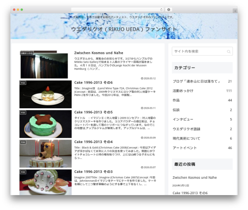 Cocoon WordPress theme - uedarikuo-fan.com