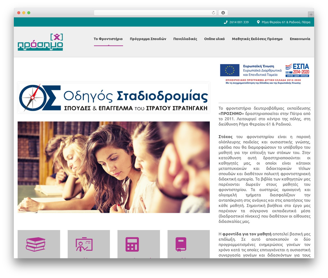 MasterStudy best WordPress theme - prosimo.gr MasterStudy best WordPress theme - prosimo.gr