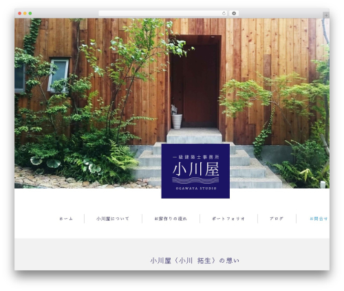 WordPress theme 一級建築士事務所小川屋 - ogawaya-studio.com