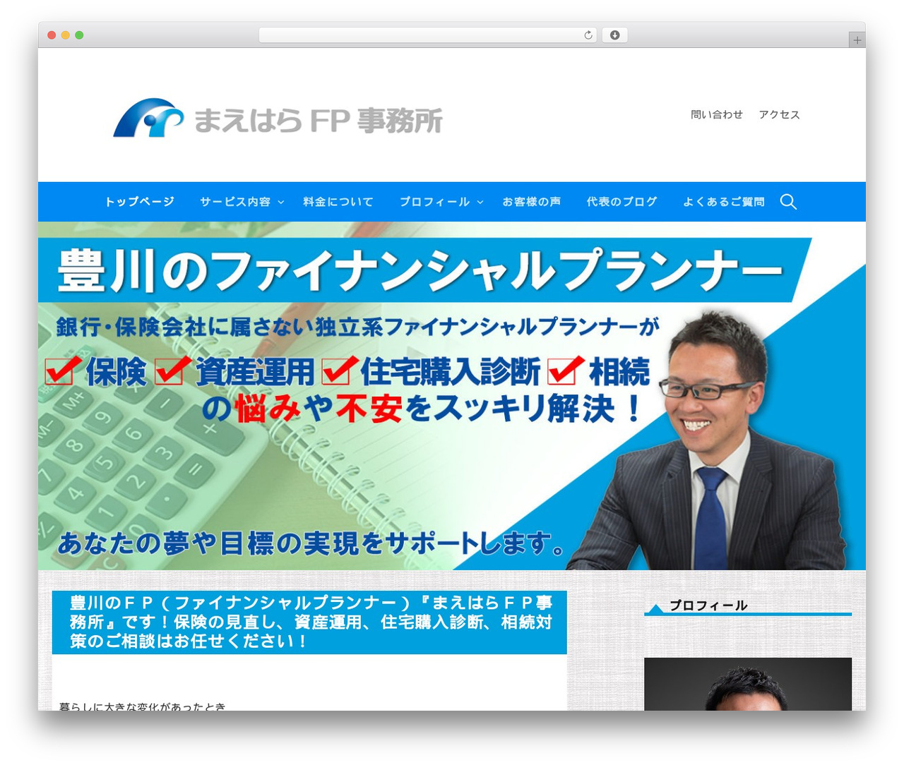 WordPress theme First - maeharafp.com WordPress theme First - maeharafp.com