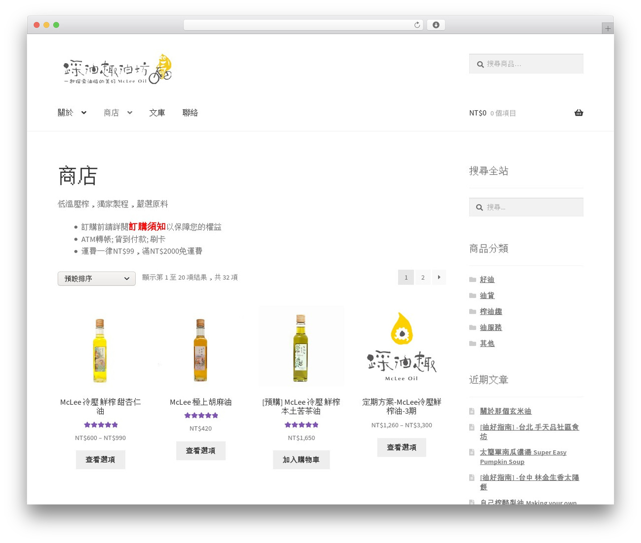 WordPress theme Storefront - mcleeoil.com WordPress theme Storefront - mcleeoil.com